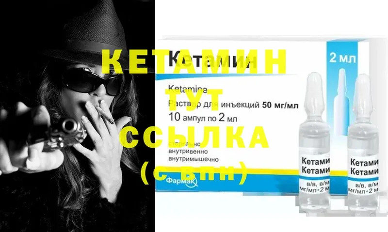 Кетамин ketamine  Бор 